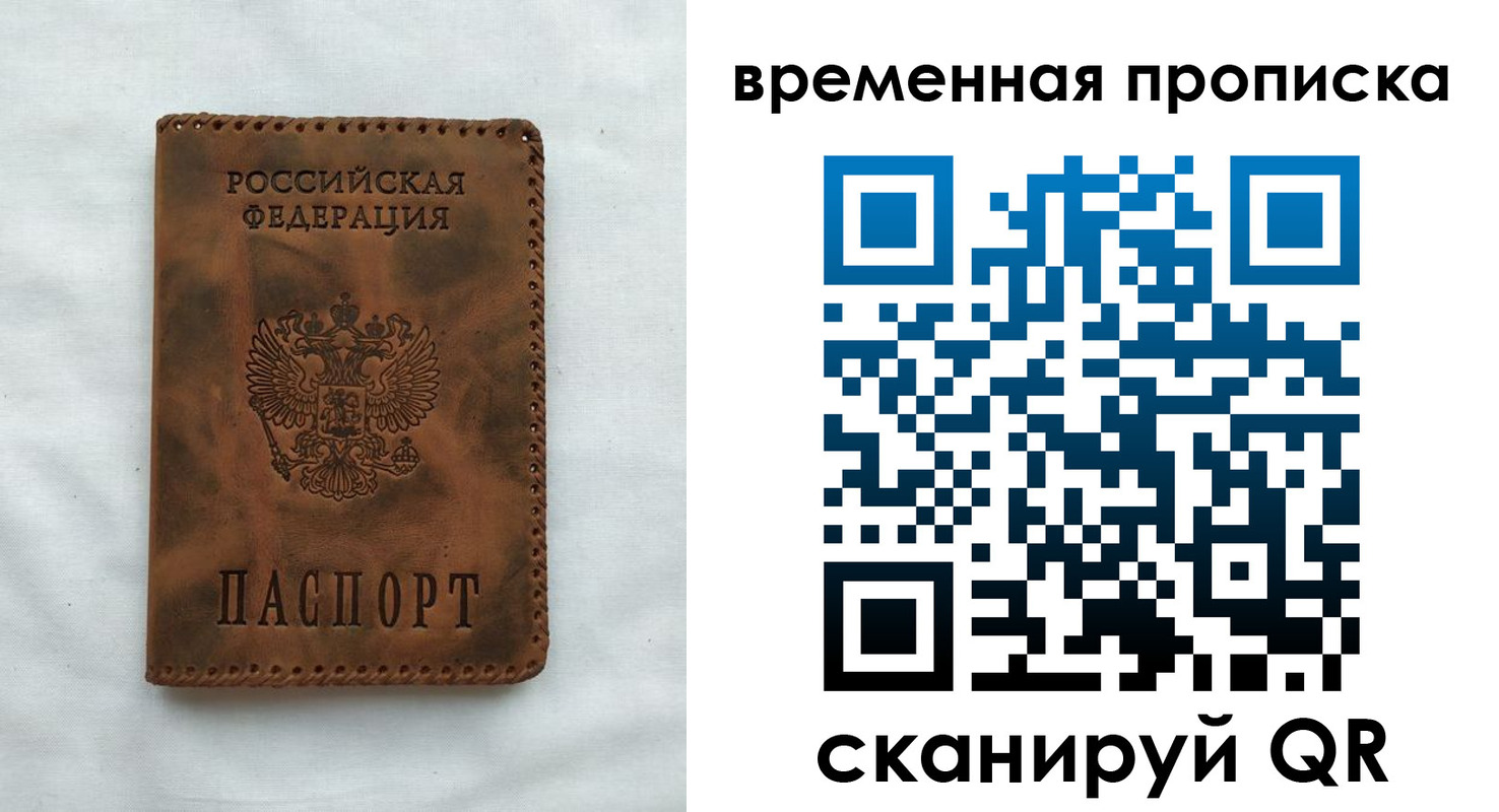 прописка поиск в Стрежевом