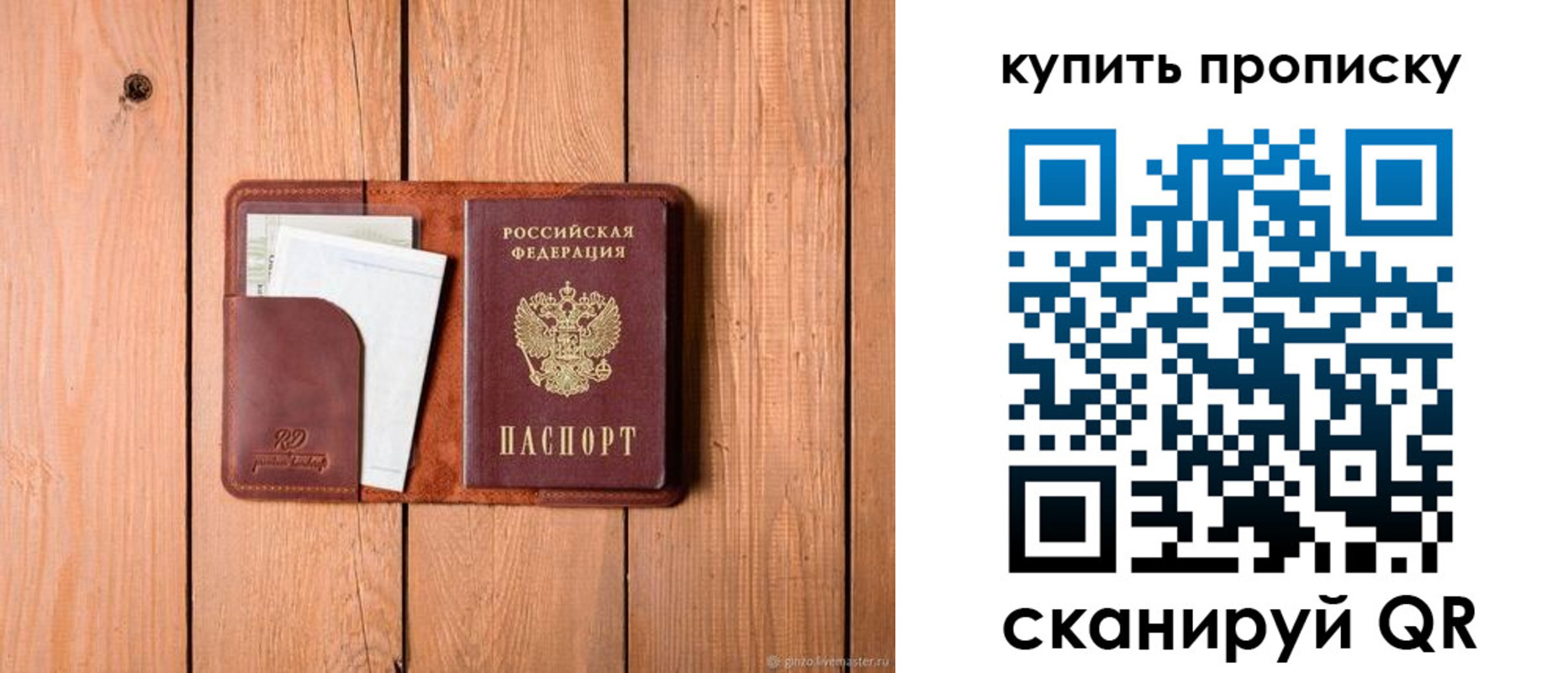 временная регистрация законно в Стрежевом
