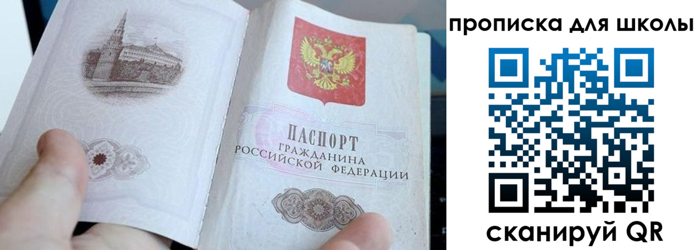 временная регистрация законно в Стрежевом