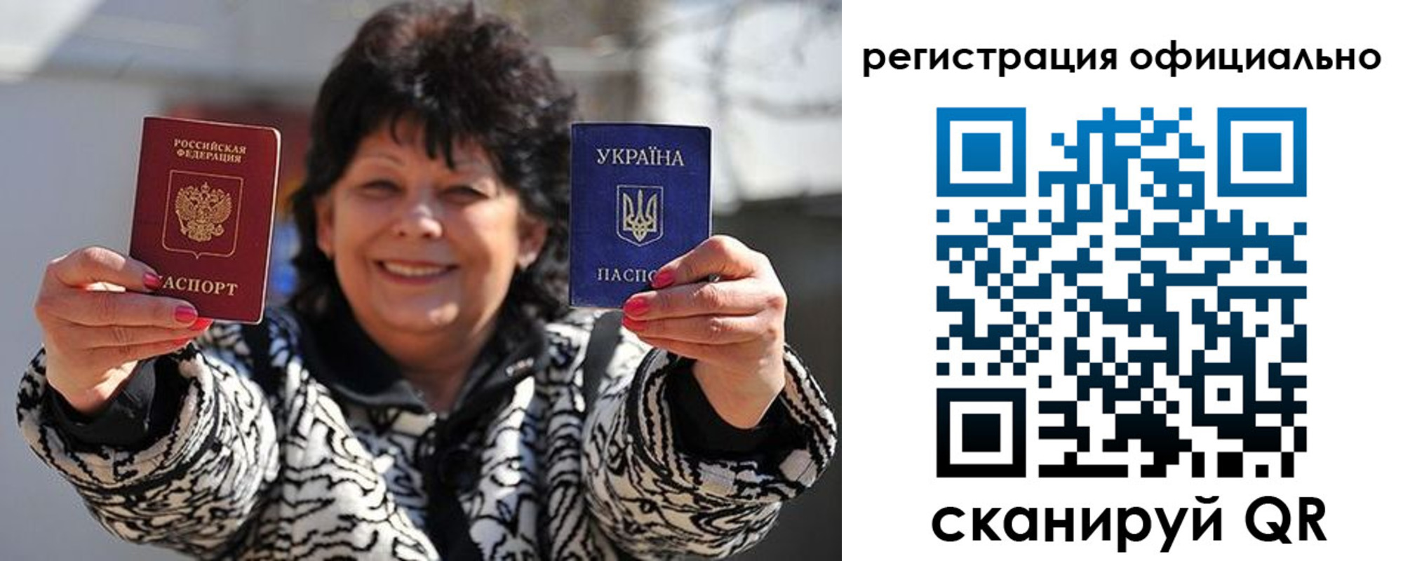 прописка штамп в Стрежевом