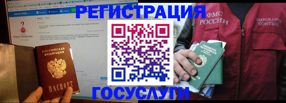 прописка законно в Стрежевом