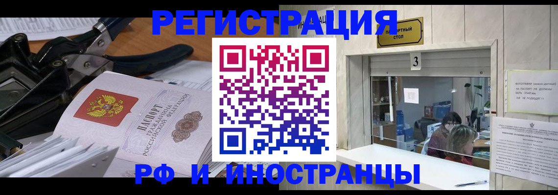 где прописаться в Стрежевом