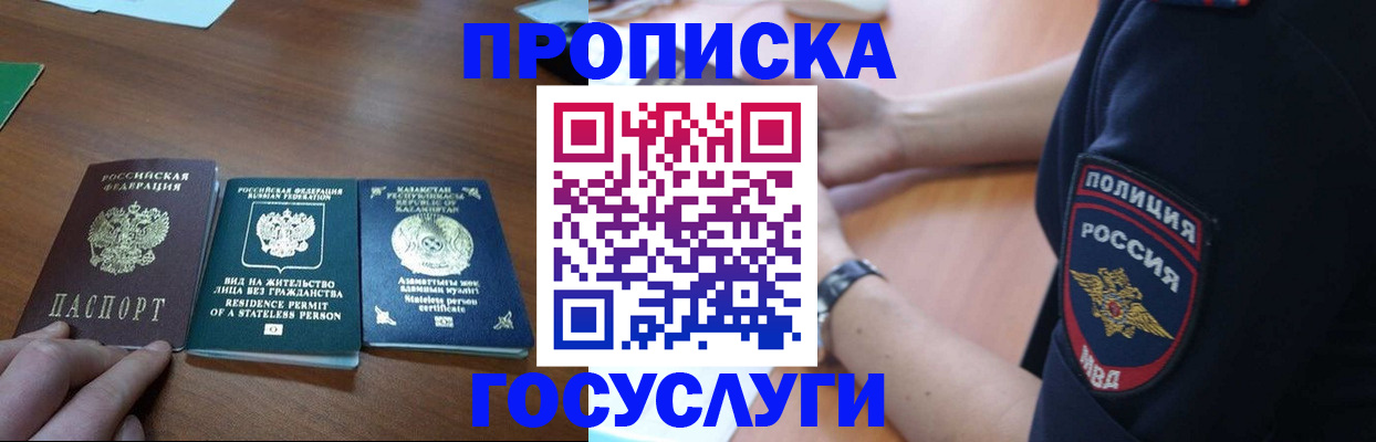 регистрация в Стрежевом