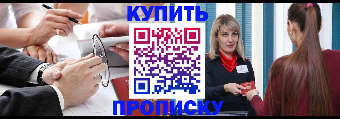 временная регистрация гарантия в Стрежевом