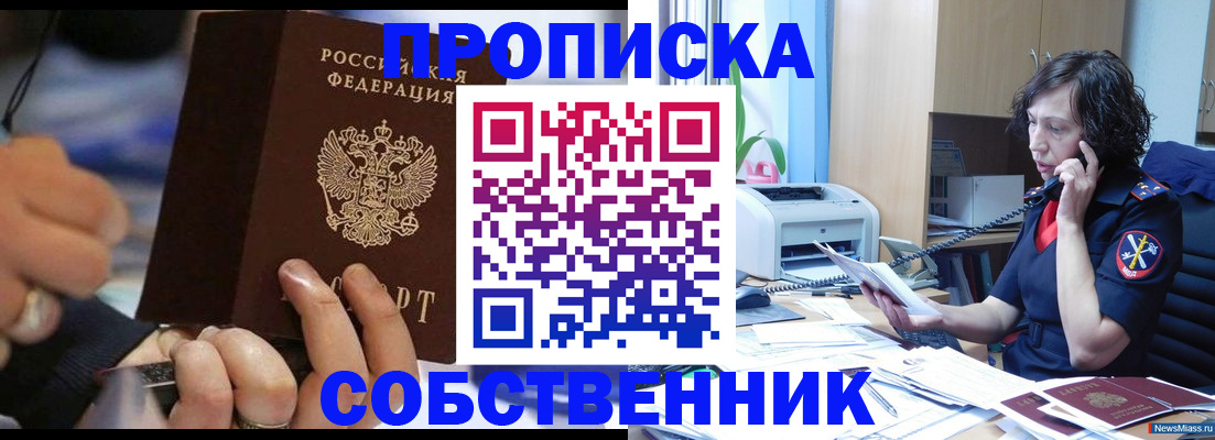 временная регистрация законно в Стрежевом